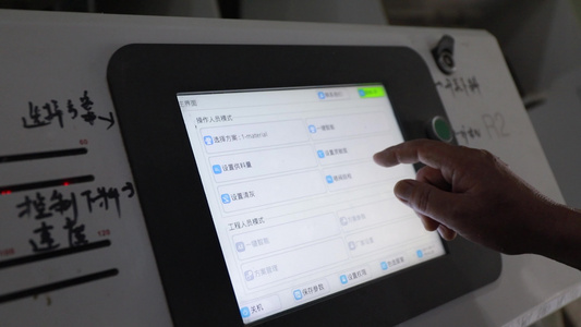 实拍工人操作设备特写画面[基本操作]视频