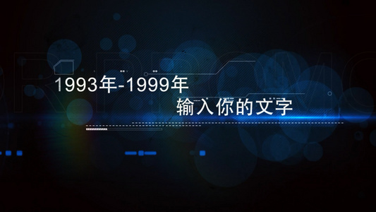 文字模板AECC2017大气科技文字模板展示视频