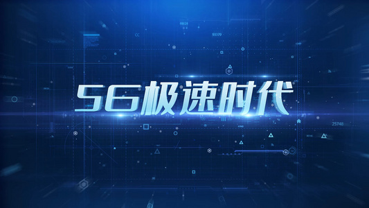 大气5G科技宣传片头展示AE模板视频