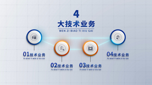 四大科技板块AE模板视频