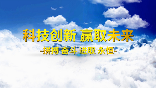 科技云层穿梭会声会影模板视频