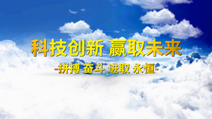 科技云层穿梭会声会影模板15秒视频