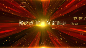 改革开放四十周年党政开场AE模板19秒视频