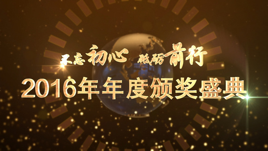 年终盛典大气颁奖年会片头AE模板视频