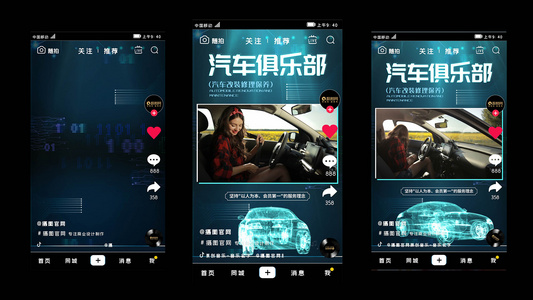 汽车俱乐部宣传广告短视频AE模板视频