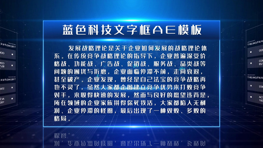 蓝色科技感4K字幕文字框AE模板视频