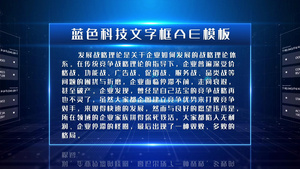 蓝色科技感4K字幕文字框AE模板20秒视频