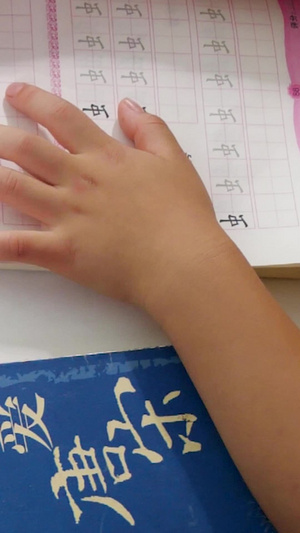 儿童假期学习写作业58秒视频