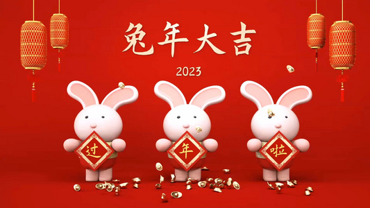 2023兔年形象视频动画视频