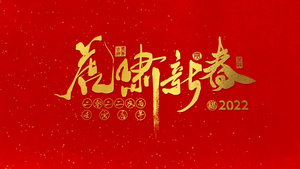 简洁大气2022虎年新年倒计时AE模板22秒视频