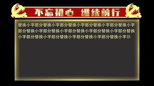 党政字幕板20秒视频