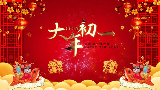 2020鼠年新年快乐AE模板视频