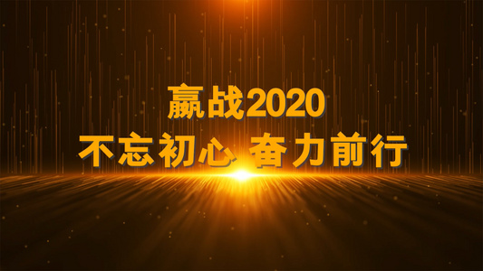 震撼企业年会PR模板视频