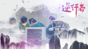 中国医师节水墨风格武汉疫情图文AE模板33秒视频
