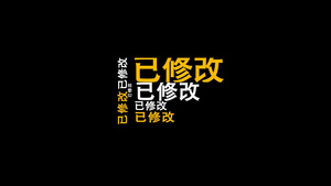 mg运动元素文字动画演示Ae模板cc2014120秒视频