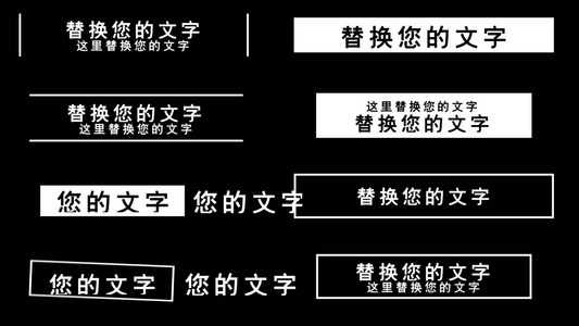 文字模板现代简洁文字标题排版设计AE模板AECC2017视频