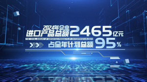 商务蓝色数据统计字幕数据文字标题汇报数据字幕展示41秒视频