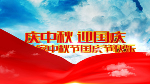 4K大气的三维中秋国庆双节片头AE模板15秒视频