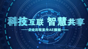 震撼科技企业宣传AE模板50秒视频