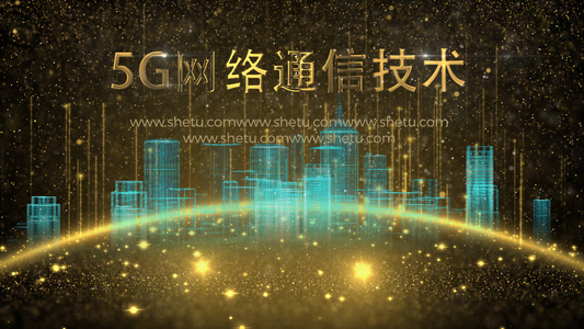 5G科技改变生活AE模板视频