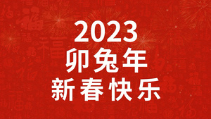 新年文字祝福快闪开场AE模板16秒视频