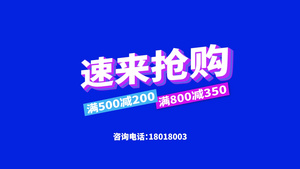 618购物狂欢节快闪宣传pr模板20秒视频