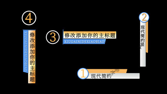 现代风简约字幕条AE模板视频