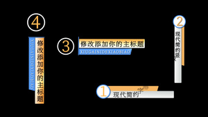 现代风简约字幕条AE模板30秒视频