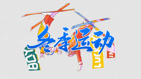 简洁时尚2022冬季运动会宣传展示AE模板视频