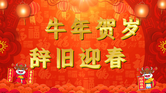 春节新年喜庆动态循环背景PR模板视频