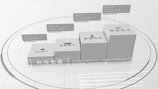 三维简约白色企业分类文字展示视频