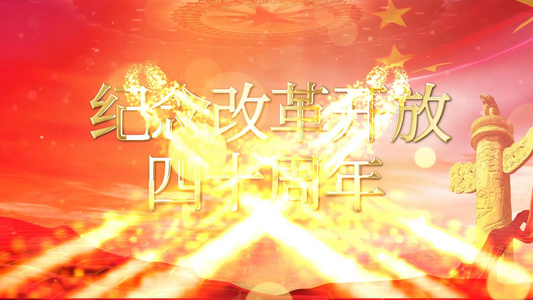 党政红绸粒子改革开放四十周年背景视频