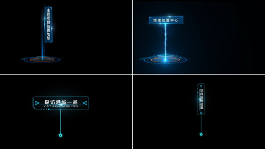 科技标注光圈项目位置区位AE模板视频
