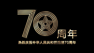 中国成立70周年文字元素带透明度20秒视频