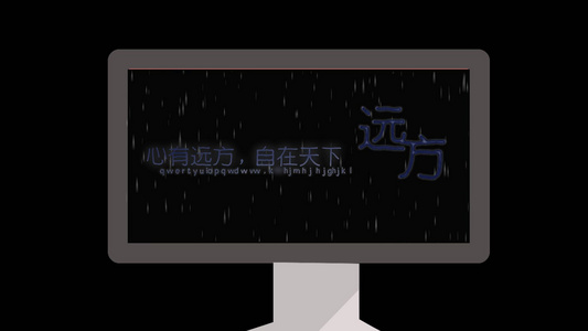 电脑中下雨的片头视频