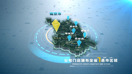 江苏地图科技辐射光线项目地点公司分部AE模板视频