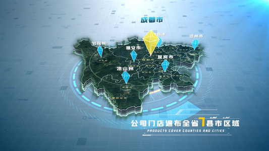 四川地图科技辐射光线项目地点公司分部AE模板视频