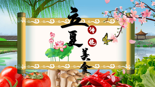 立夏中国传统美食展示视频模板视频