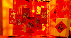 红色喜庆背景红包福字礼盒镜头从左往右实拍视频9秒视频