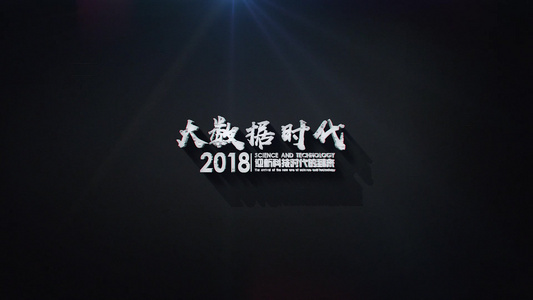 数字堆积聚拢科技展示宣传视频