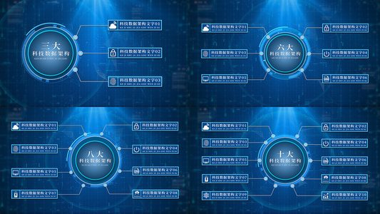 科技感数据架构AE模板3至10分类视频