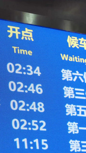 郑州火车站列车时刻表火车晚点时刻表视频