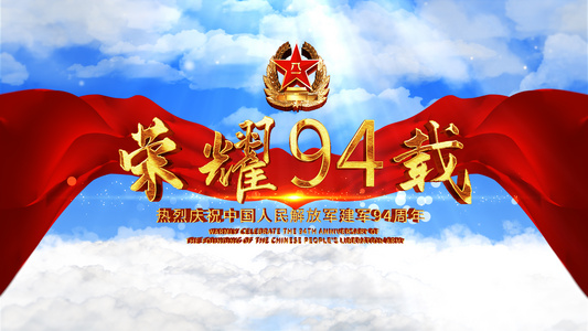 大气云层建军94周年照片墙汇聚出LOGO片头视频