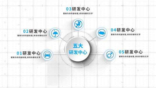 简洁信息分类展示AE模板视频