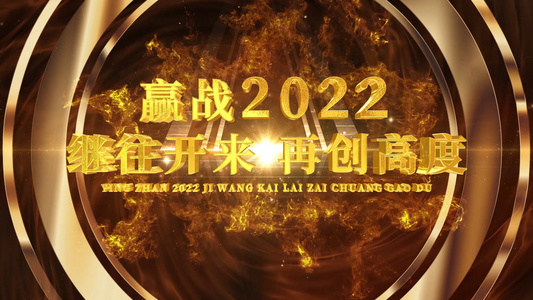 大气2022年度企业年会开场AE模板视频