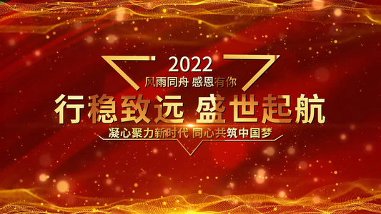 2022颁奖晚会人物介绍pr模板视频