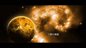 太阳系大量星系黑洞行星银河地球幻想星云AEcc201728秒视频