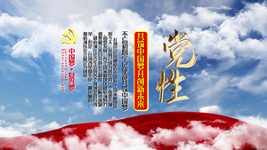 大气党政党建文字标题ae模板24秒视频