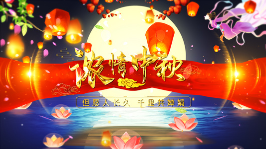 唯美中国风中秋节片头AE模板视频