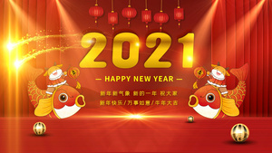 2021新年快乐卷轴大拜年模板35秒视频